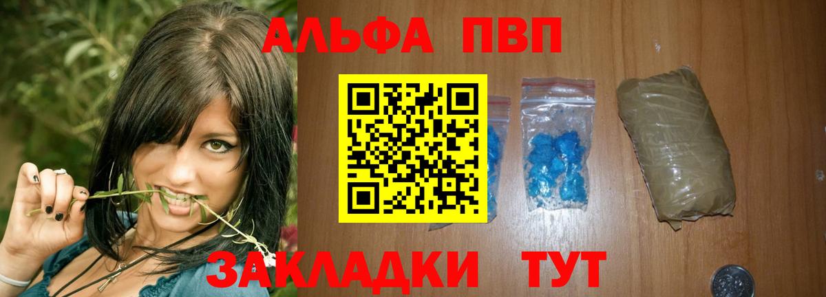 Элиста  А ПВП кристаллы  A PVP мука  Вход с VPN  A PVP  Альфа ПВП Соль 