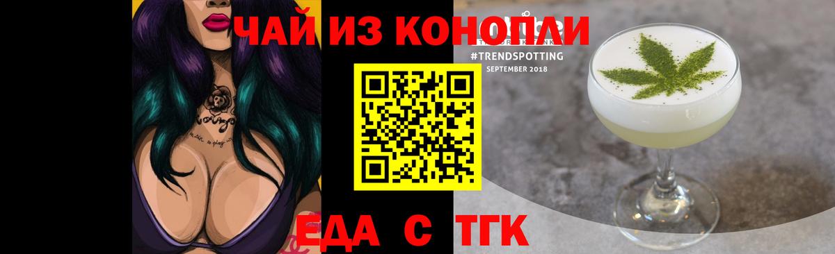 Элиста  Cannafood конопля  Вход с VPN 