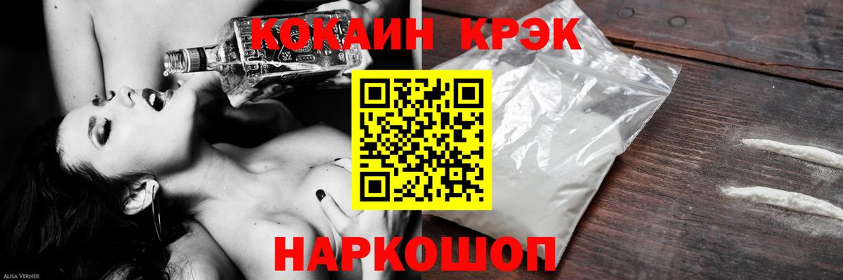 Кокаин 99%  COCAIN 97%  Элиста  Вход с VPN 