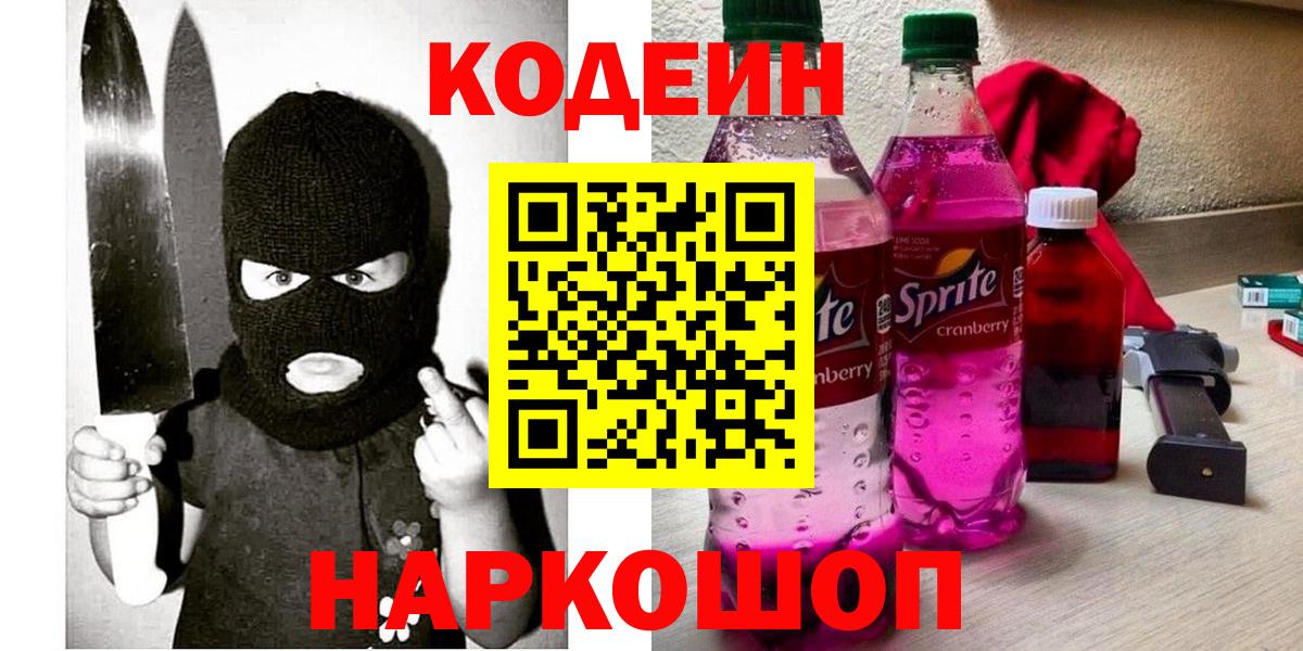Элиста  Кодеин напиток Lean (лин)  Вход с VPN  Кодеин напиток Lean (лин) 