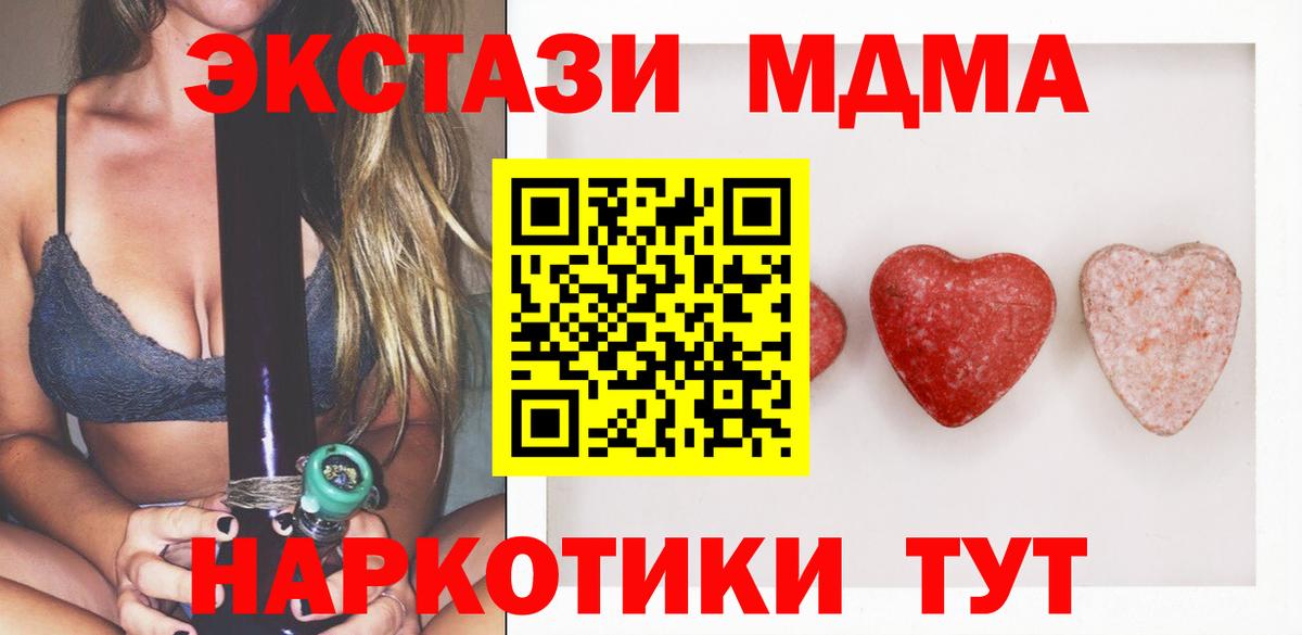 Элиста  ЭКСТАЗИ mix  ЭКСТАЗИ ешки  Вход с VPN 