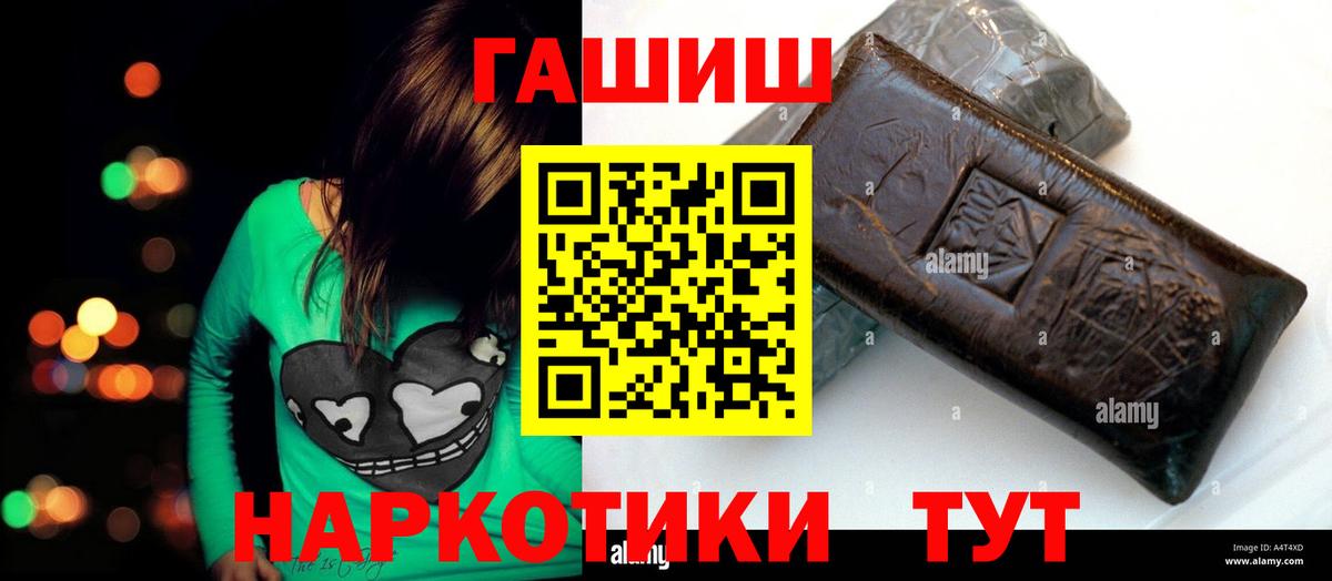 Элиста  ГАШИШ  Вход с VPN  где продают наркотики  ГАШ гарик  ГАШ Premium 