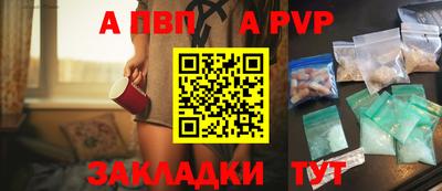 альфа пвп Можайск