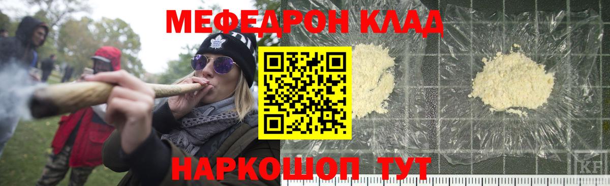Меф мяу мяу кристаллы Элиста
