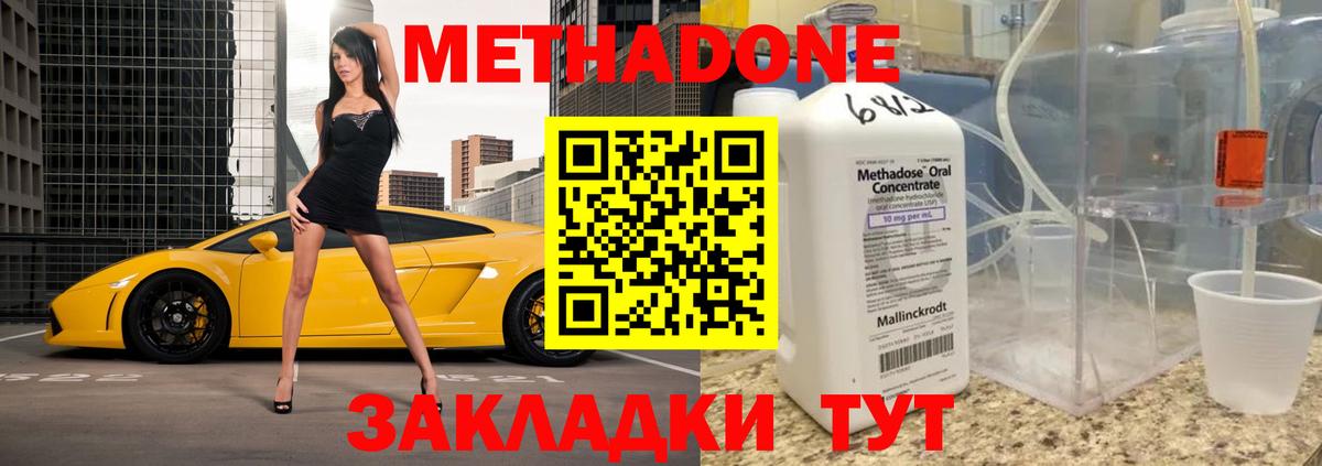 МЕТАДОН VHQ  MEGA маркетплейс  МЕТАДОН methadone  Элиста  Вход с VPN 