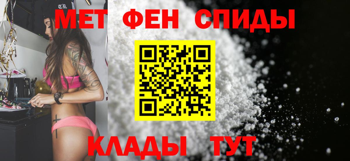 МЕТАМФЕТАМИН мет Элиста