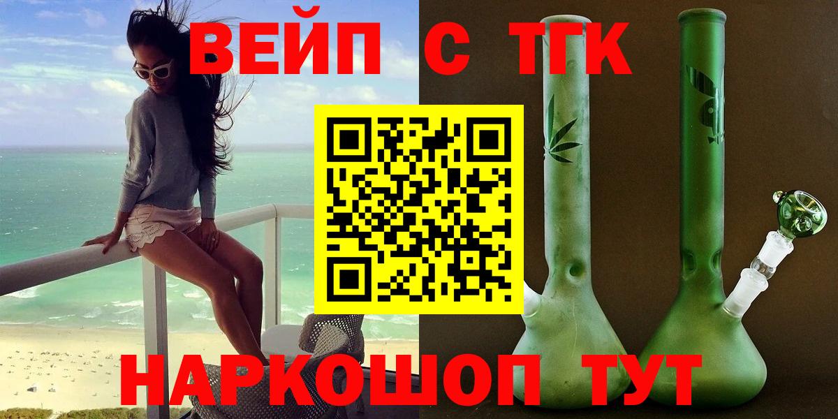 ТГК Wax  Вход с VPN  Элиста 