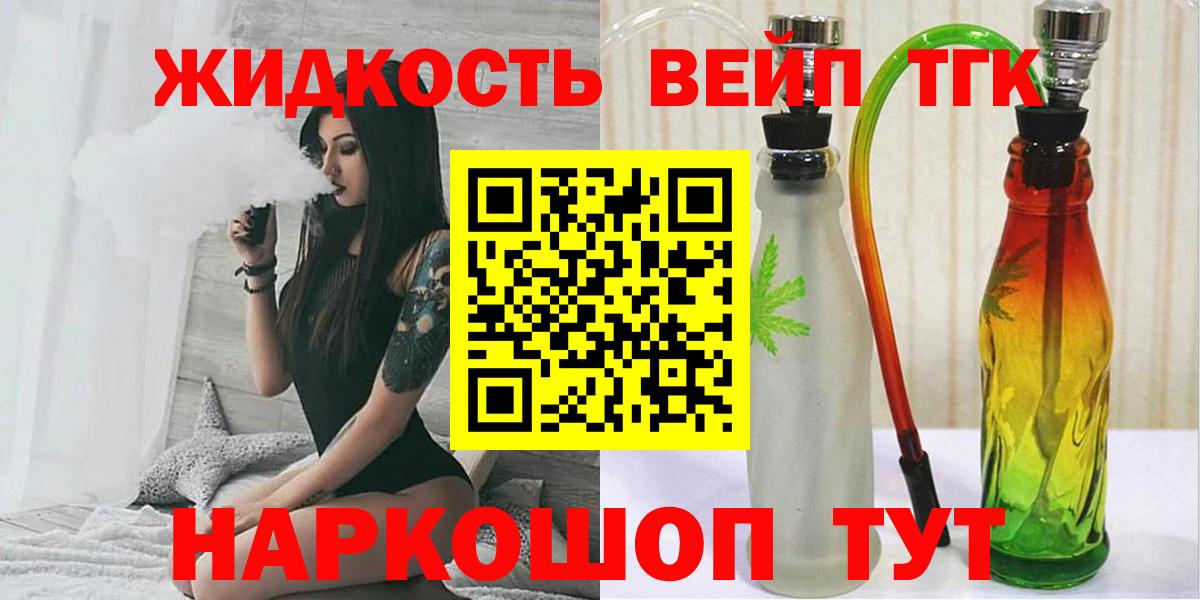 Дистиллят ТГК жижа Элиста