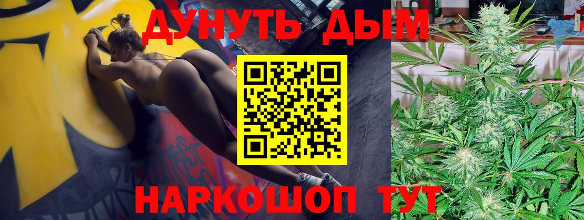 Канабис тримм Элиста